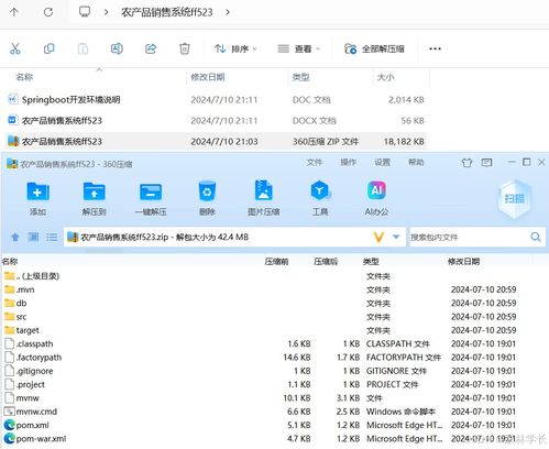 農產品銷售系統設計與實現——基于Java技術的畢業設計全案